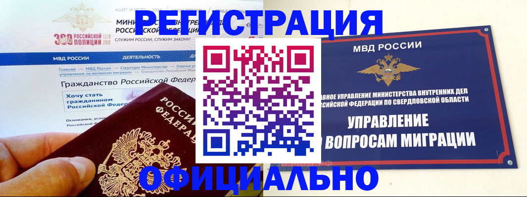 прописка законно в Назрани