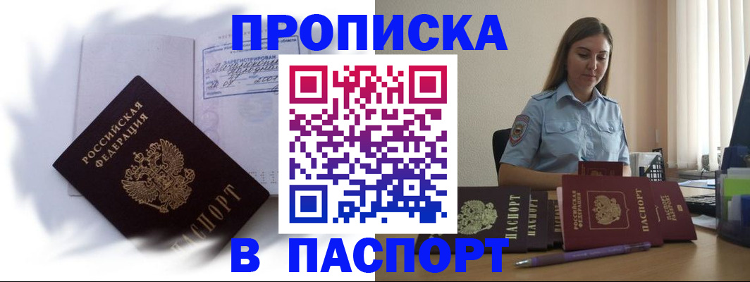 миграционный учет в Назрани