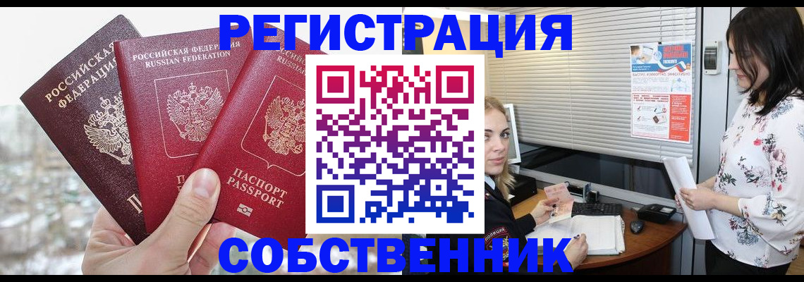 временная регистрация в квартире в Назрани
