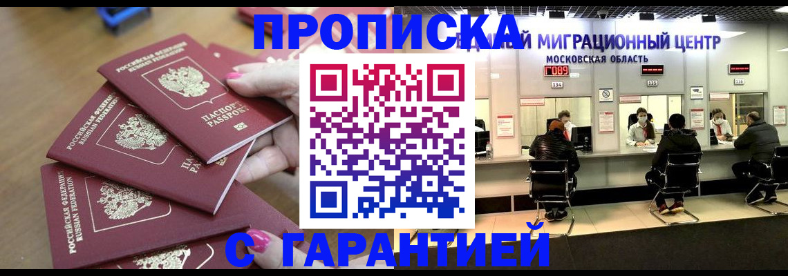 прописка для кредита в Назрани