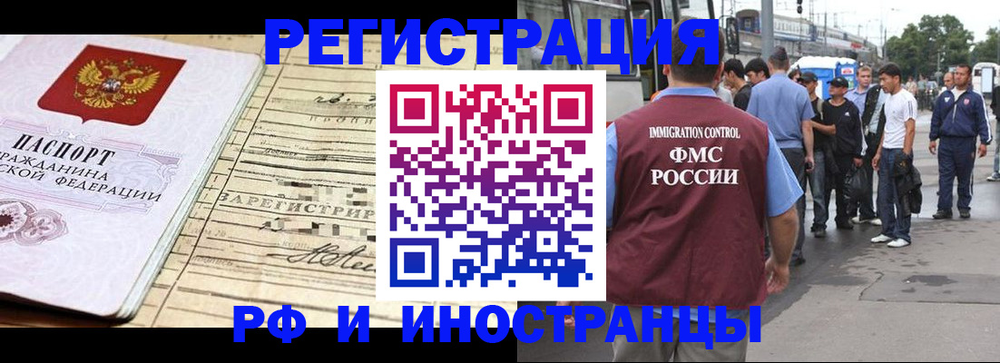 прописка для военкомата в Назрани